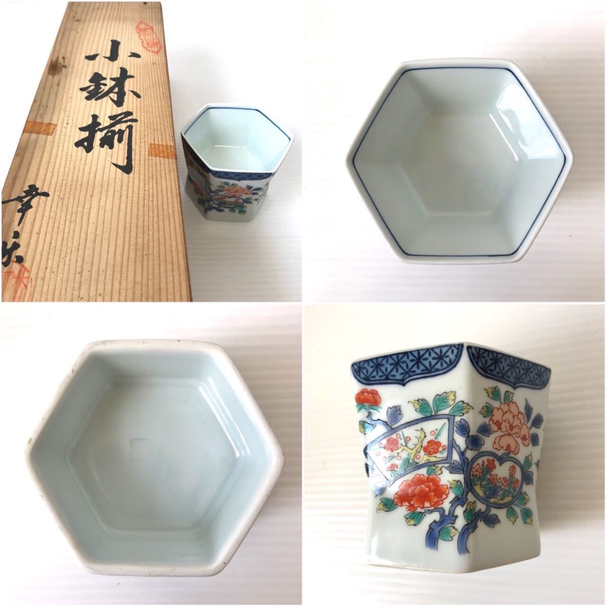 ジャンク】有田焼 和食器 皿 急須 湯呑み 小鉢 甚六窯 西山 清秀 華山