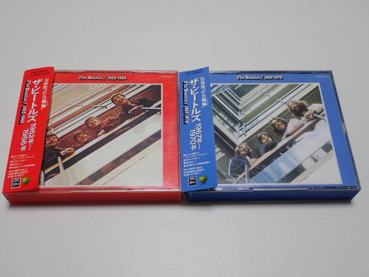 ☆4枚組☆THE BEATLES☆ザ・ビートルズ☆1962-1966 赤盤☆1967-1970 青 