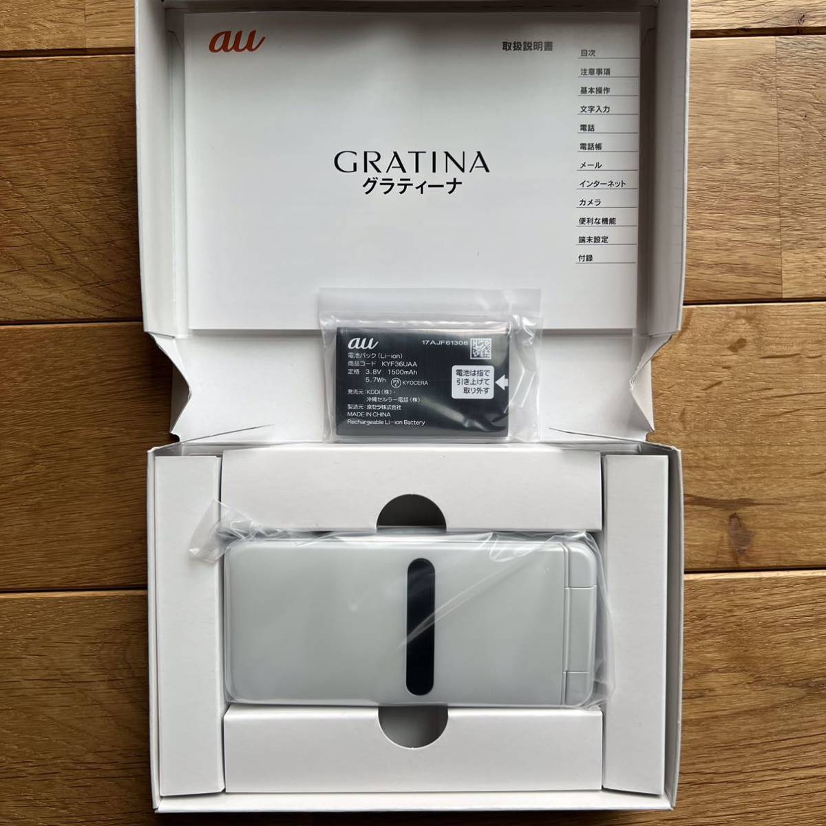 ほぼ未使用☆KYF42 GRATINA 利用制限◯ SIMロック解除済 SIMフリー