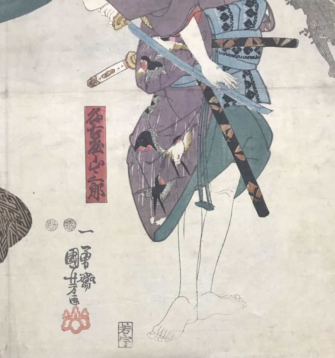 役者絵 Yahoo!オークション 歌川国芳 -「歌川国芳」(歌舞伎絵、役者絵