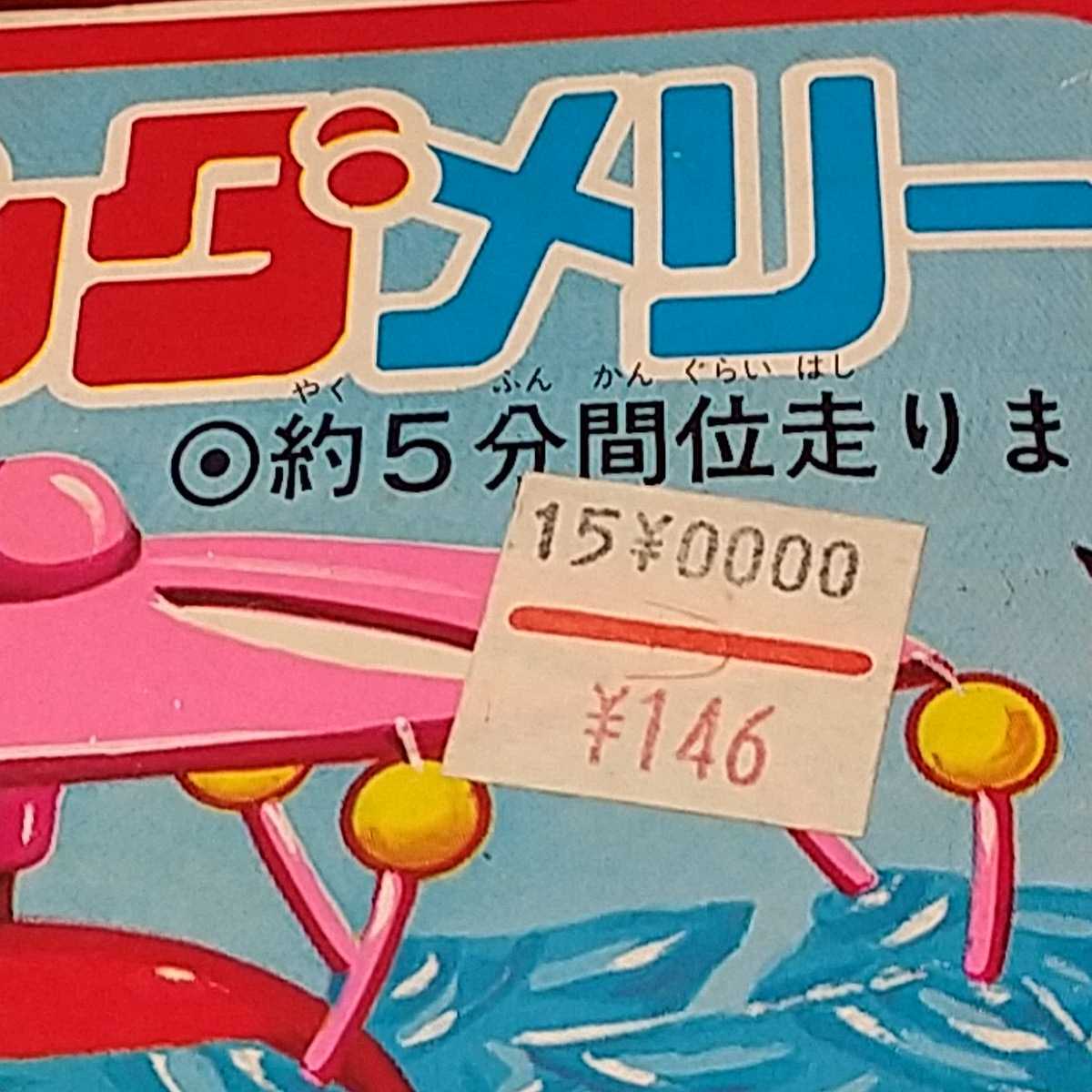 ゼンマイ おやこパンダ - Yahoo!オークション ONO おやこパンダメリー