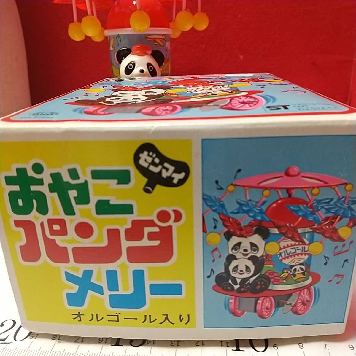ゼンマイ おやこパンダ - Yahoo!オークション ONO おやこパンダメリー