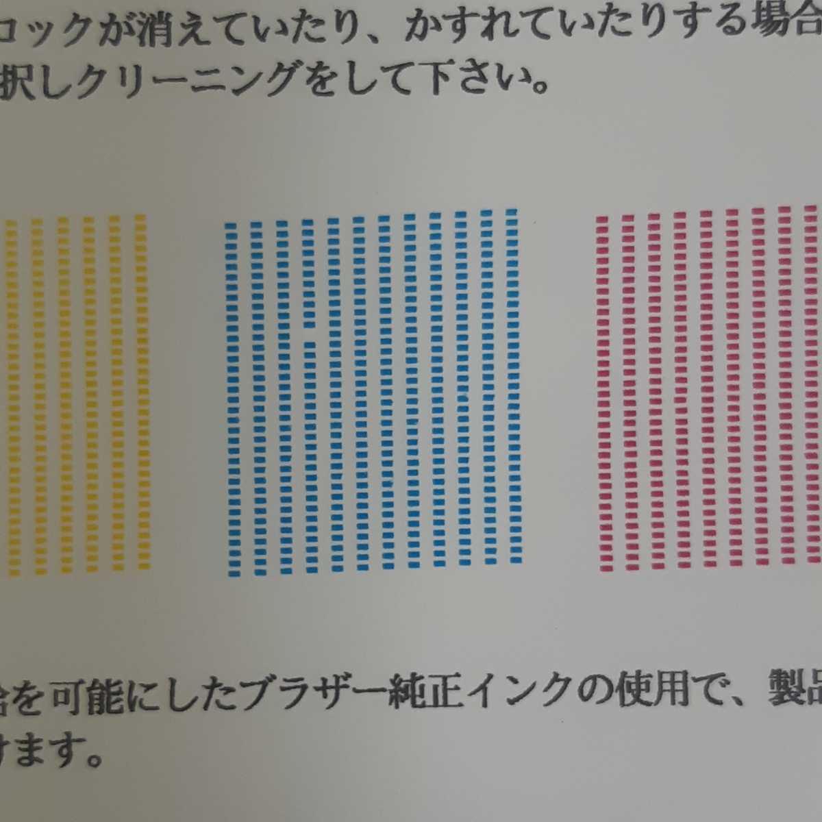 ジャンク品 brother ブラザー インクジェットプリンター FAX複合機 MFC