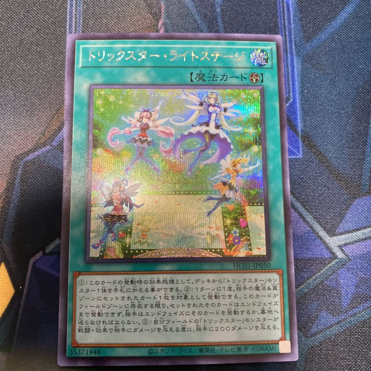 遊戯王 トリックスター ライトステージ シークレットレア ヒストリーアーカイブコレクション デュエルモンスターズシリーズ 売買されたオークション情報 Yahooの商品情報をアーカイブ公開 オークファン Aucfan Com 遊戯王 トリックスター ライトステージ シークレットレア ヒストリーアーカイブコレクション デュエルモンスターズシリーズ 売買されたオークション情報 Yahooの商品情報をアーカイブ公開 オークファン Aucfan Com