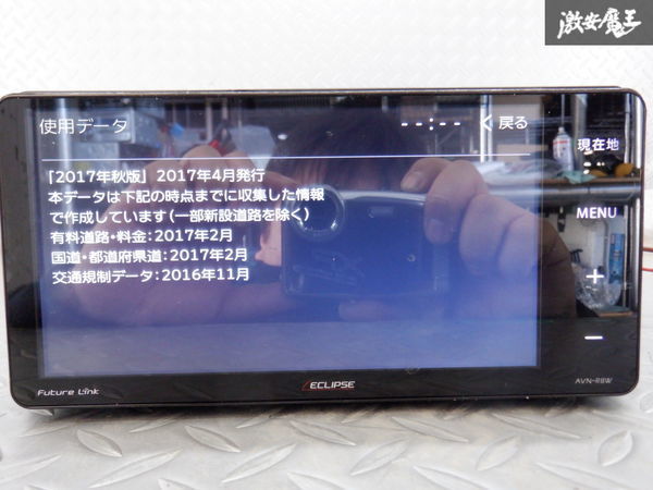 イクリプス AVN-R8W ECLIPSE AVN-R8W Bluetoothユニット 2017 カー