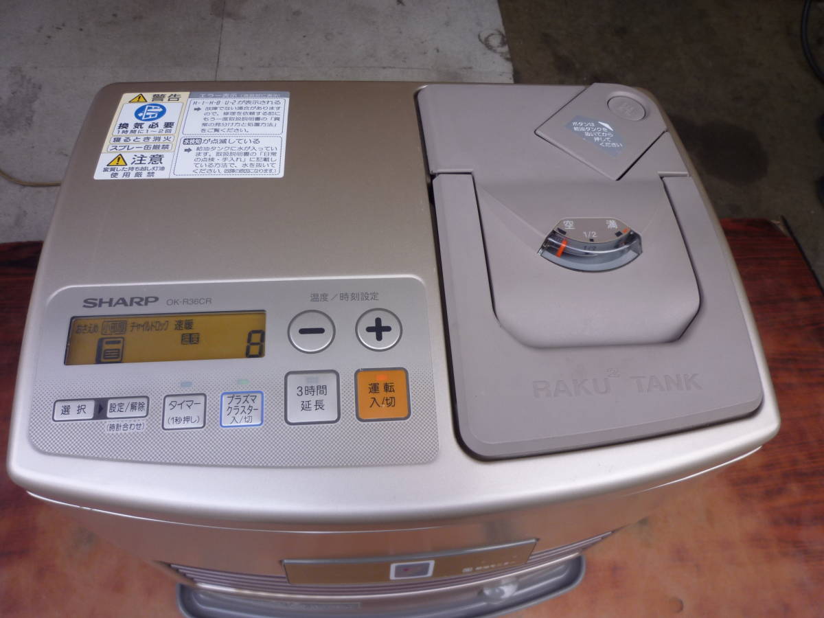 石油ファンヒーター OK-R36CR - 美品 価格.com 取外し ☆シャープ