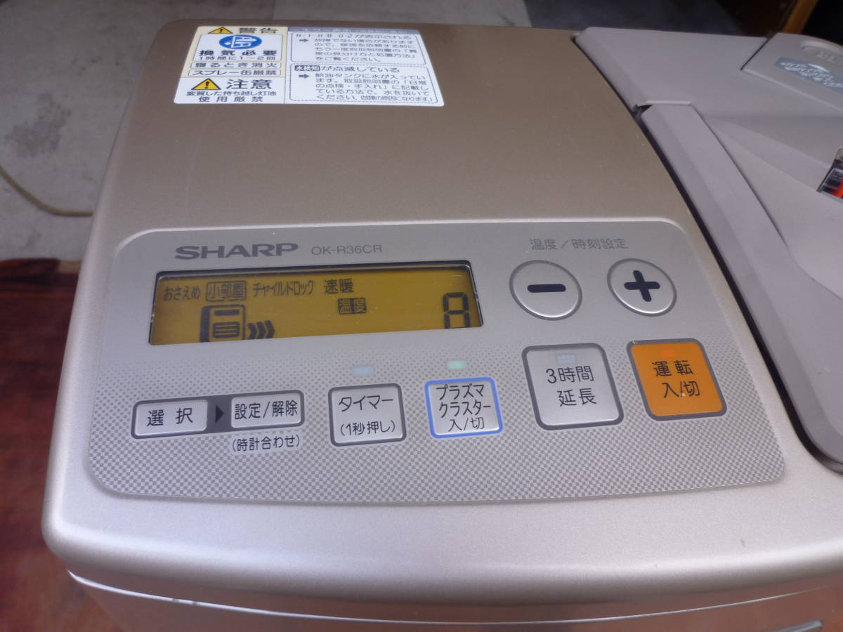 石油ファンヒーター OK-R36CR - 美品 価格.com 取外し ☆シャープ
