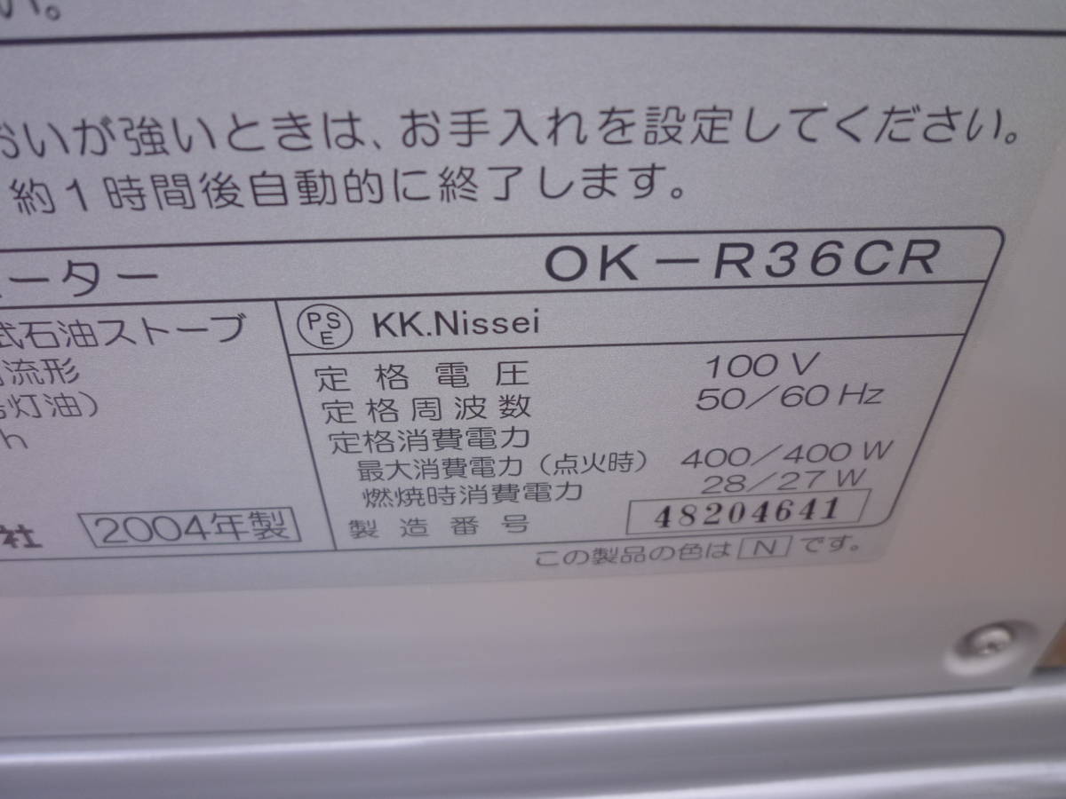 石油ファンヒーター OK-R36CR - 美品 価格.com 取外し ☆シャープ