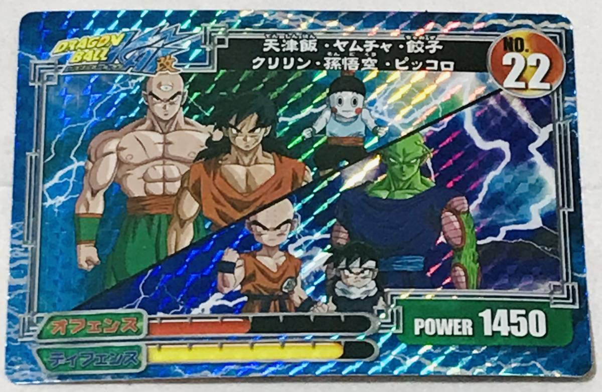 ドラゴンボール改 スーパーブロマイド プリズムカード No.22 ピッコロ