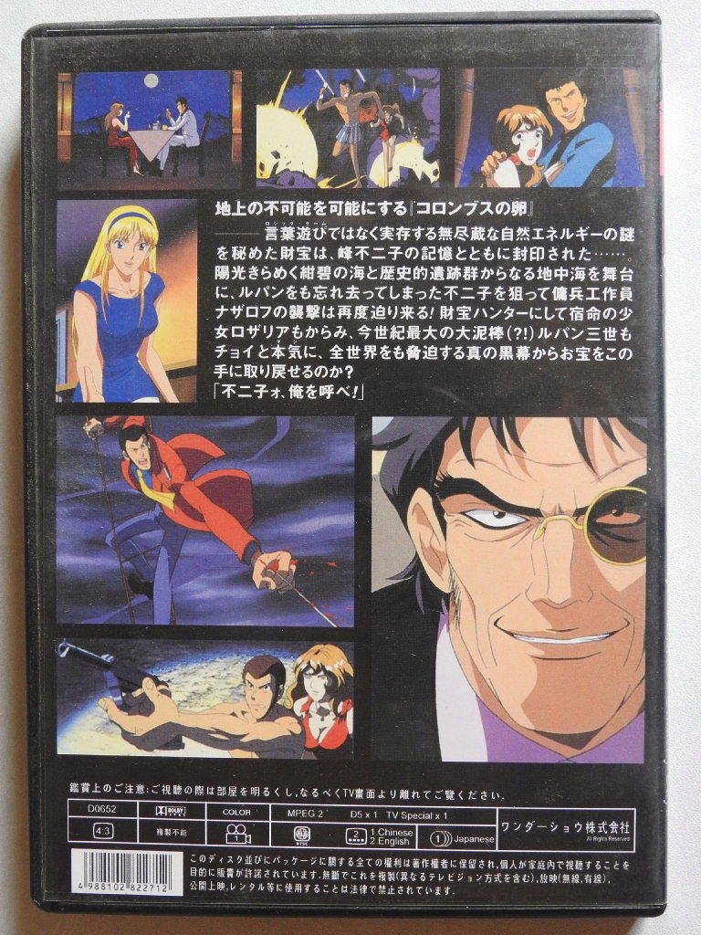 ルパン三世 愛のダ カーポ 字幕on Off可能 ら行 売買されたオークション情報 Yahooの商品情報をアーカイブ公開 オークファン Aucfan Com ルパン三世 愛のダ カーポ 字幕on Off可能 ら行 売買されたオークション情報 Yahooの商品情報をアーカイブ公開 オークファン Aucfan Com