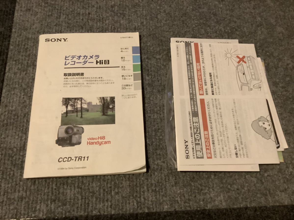 SONY Hi8/8mmビデオカメラ CCD-TR11 CCD-TR11 SONY Hi8 録画・再生OK