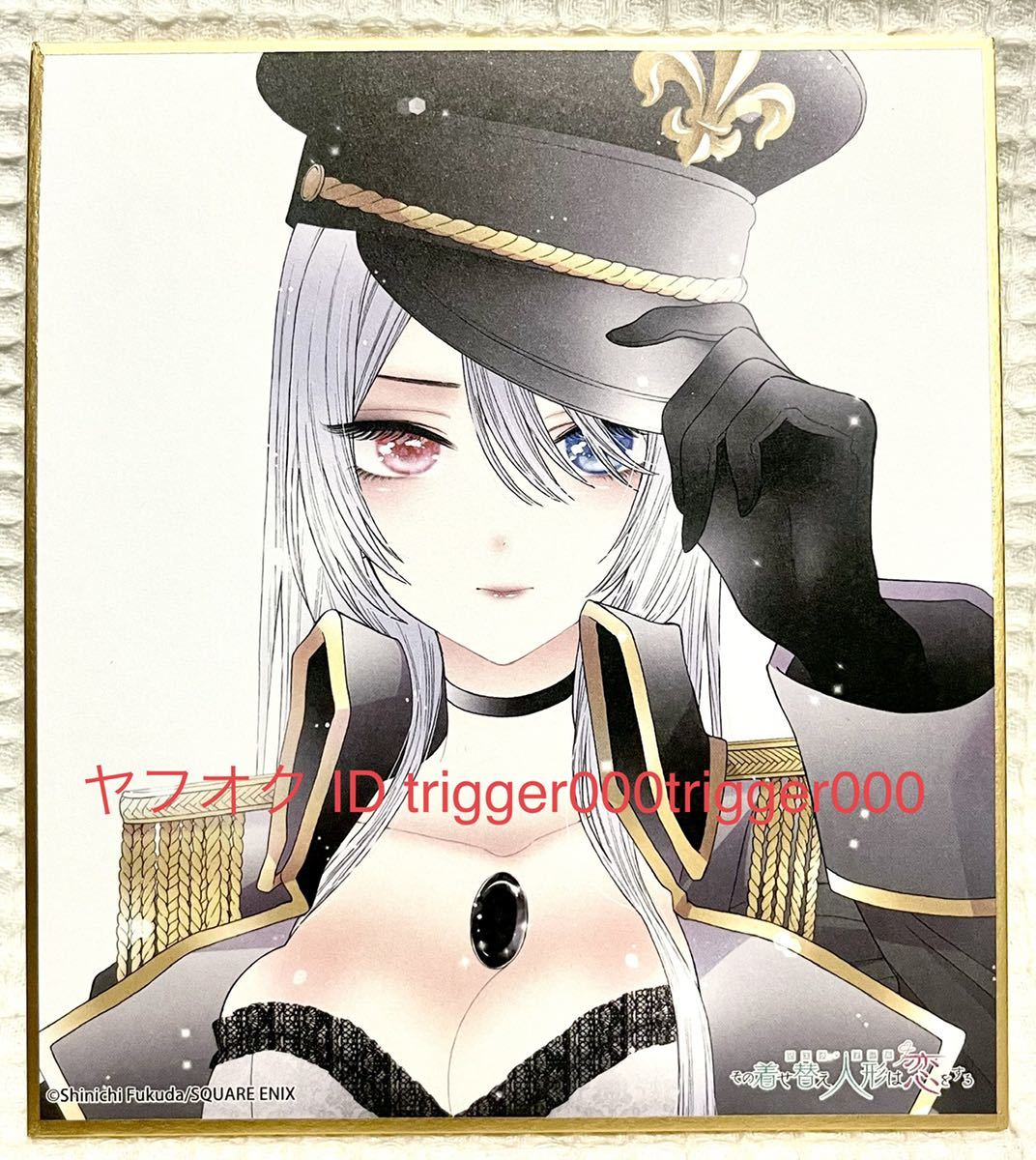 ☆その着せ替え人形は恋をする☆ミニ色紙コレクション☆喜多川海夢☆3