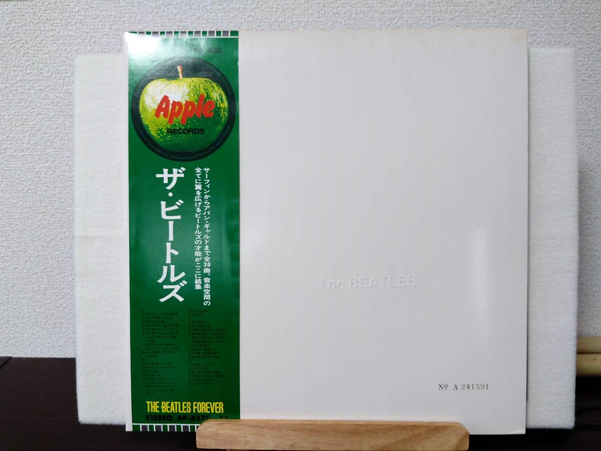 【お得，定番人気】 名盤 ホワイトアルバム The BEATLES AP-8570 71 FOREVER帯(THE BEATLES)｜売買されたオークション情報、yahooの商品情報をアーカイブ公開 - オークファン B