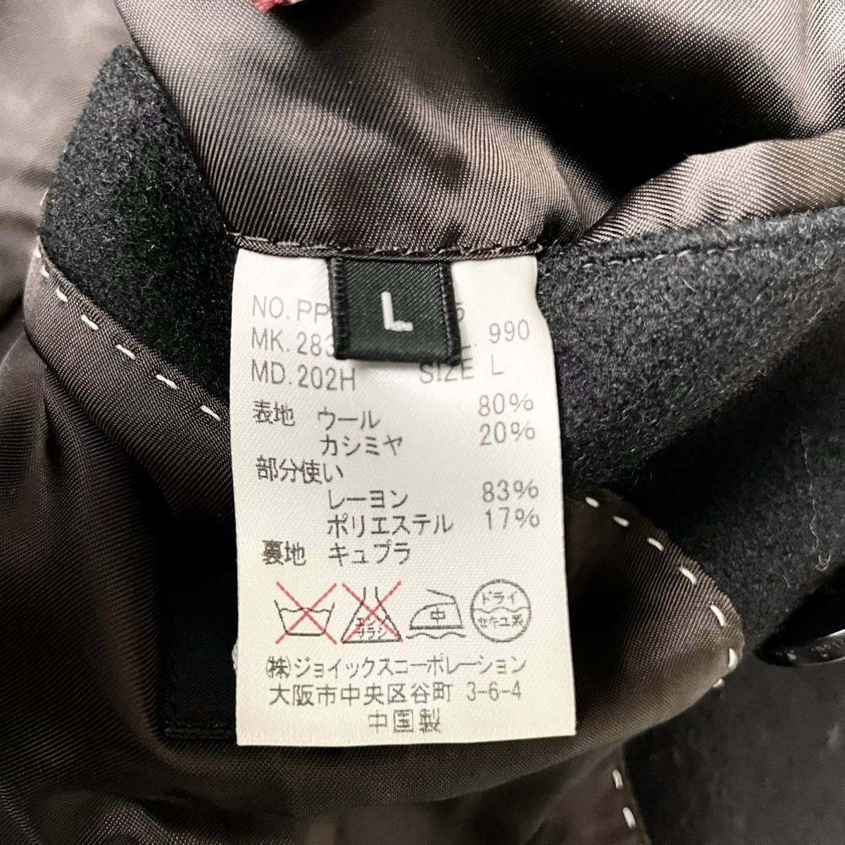 ポールスミス【英国紳士の佇まい】PaulSmith PS ナポレオンコートL