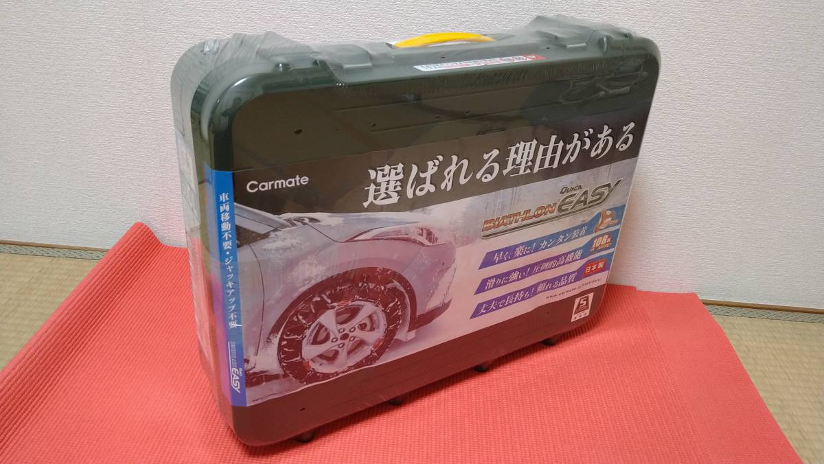 未使用 カーメイト非金属タイヤチェーン バイアスロンクイックイージー 