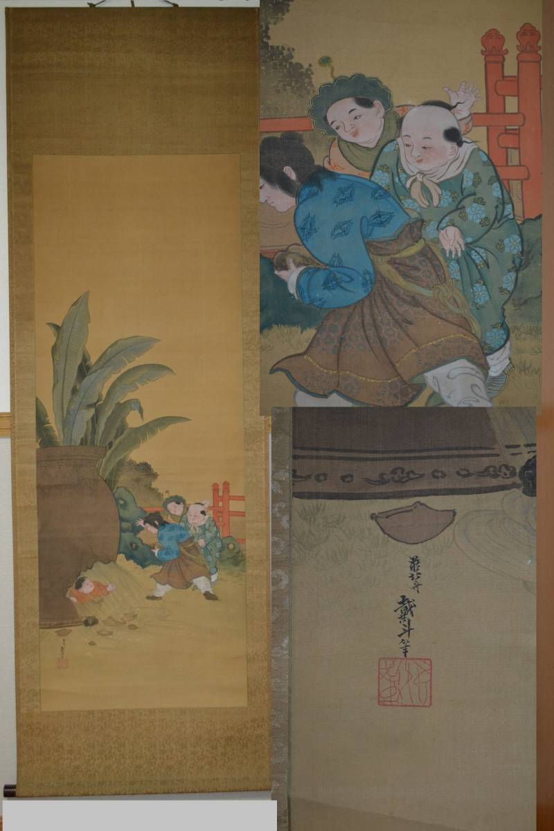 1060【模写】葛飾北斎 掛軸 浮世絵師 江戸時代 司馬温公『かめわりの図