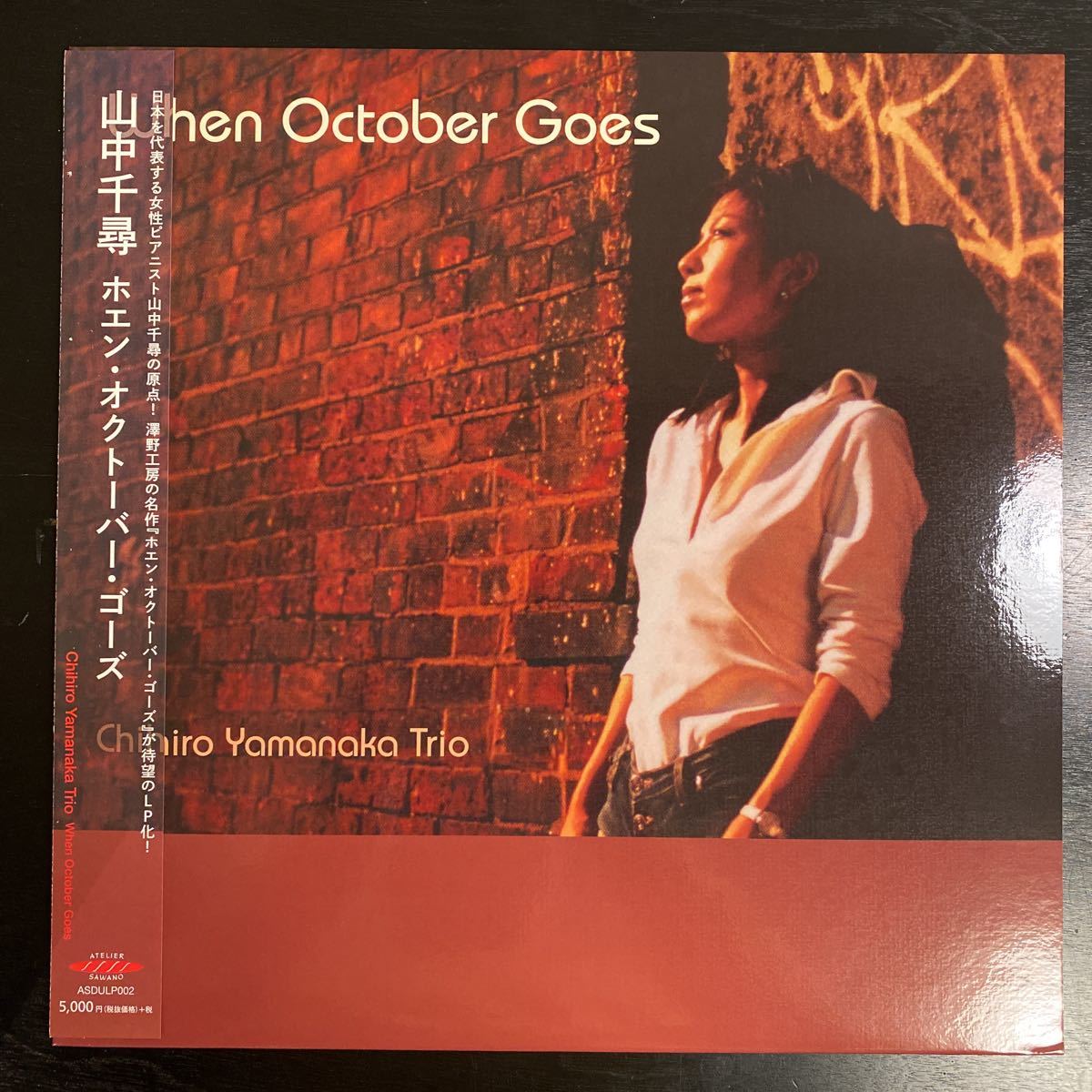 山中千尋 - october WHEN OCTOBER レコード When October 2026年最新