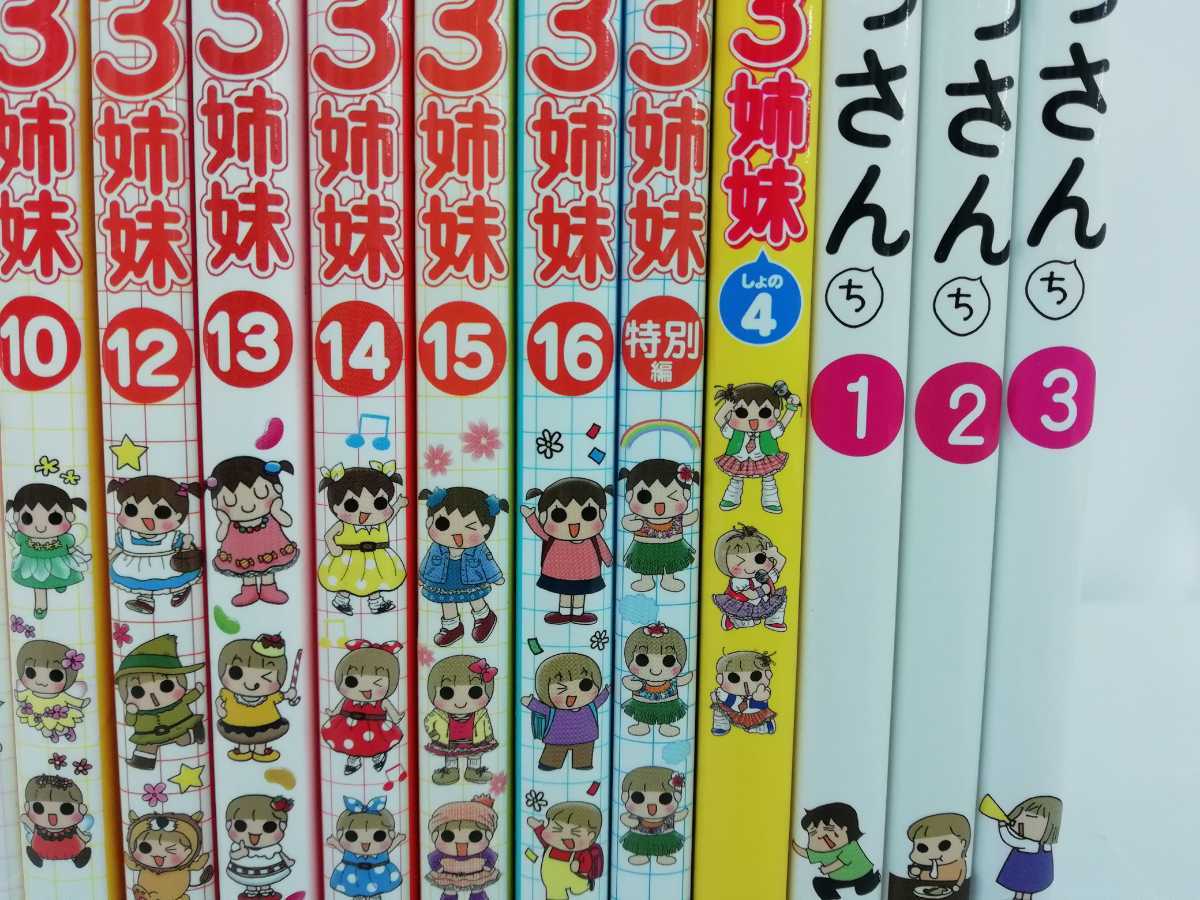 まとめ うちの3姉妹 ぷりっつさんち 不揃い冊セット 松本ぷりっつ 21 097 絵本一般 売買されたオークション情報 Yahooの商品情報をアーカイブ公開 オークファン Aucfan Com
