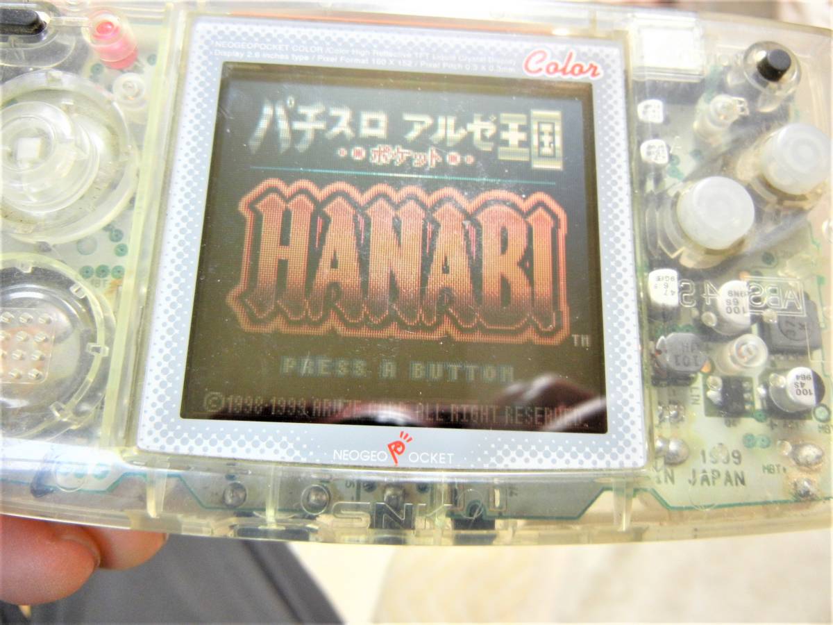 NEW ネオジオポケットカラー 本体 クリスタル ソフト付（HANABI） 動作 