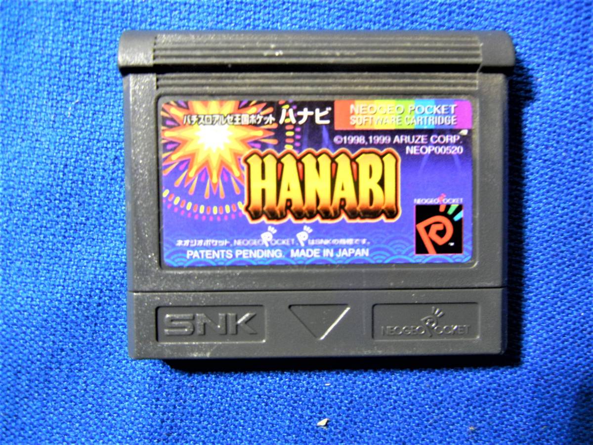 NEW ネオジオポケットカラー 本体 クリスタル ソフト付（HANABI） 動作 
