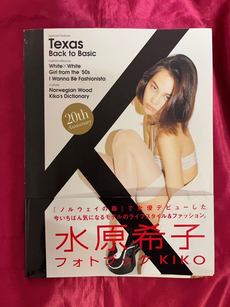 ☆ 自筆サイン入 水原希子 写真集『 夢の続き DREAM BLUE 』茂木モニカ