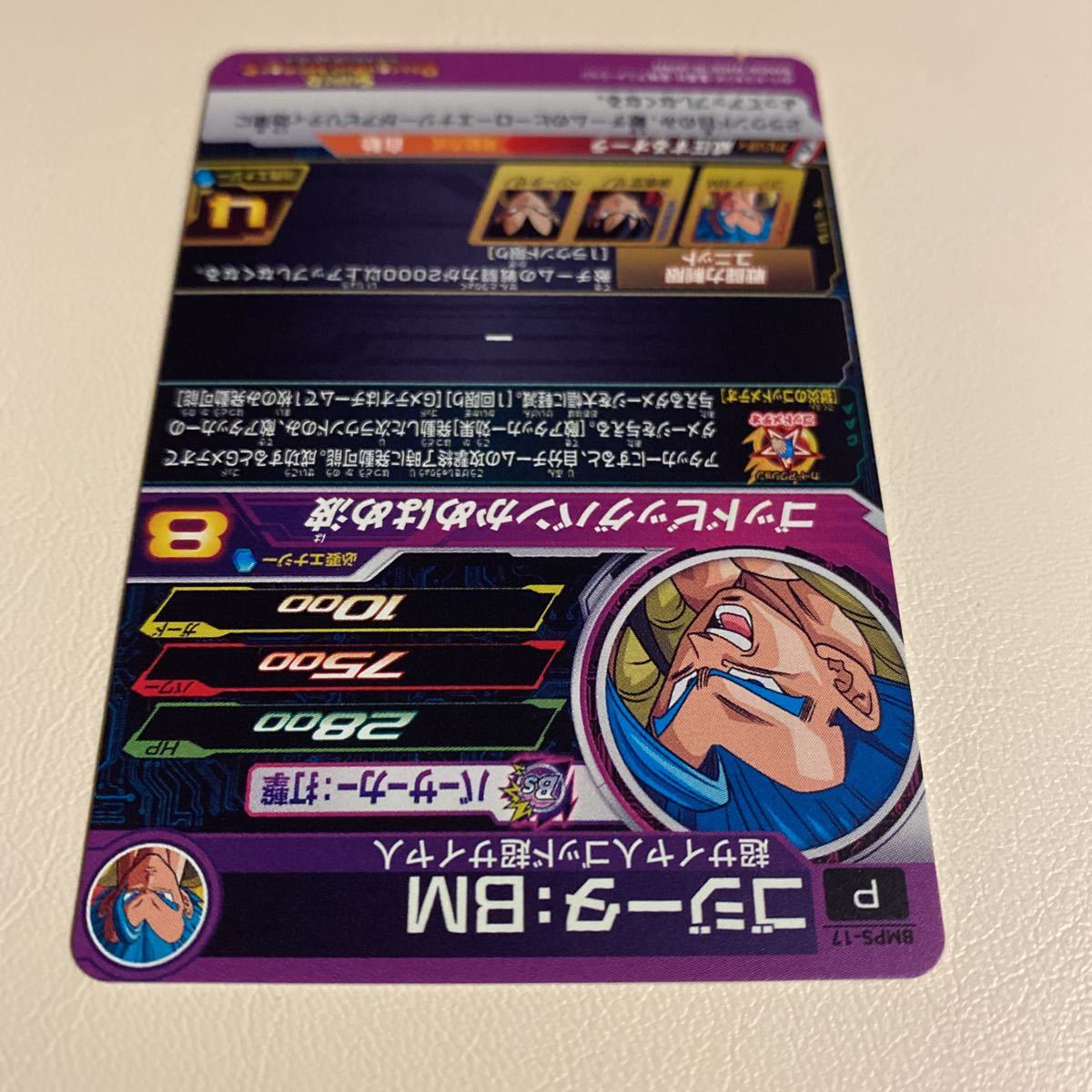 Bmps 17 ゴジータ Bm 獄炎 スーパードラゴンボールヒーローズ 戦闘力制限 ドラゴンボールヒーローズ 売買されたオークション情報 Yahooの商品情報をアーカイブ公開 オークファン Aucfan Com