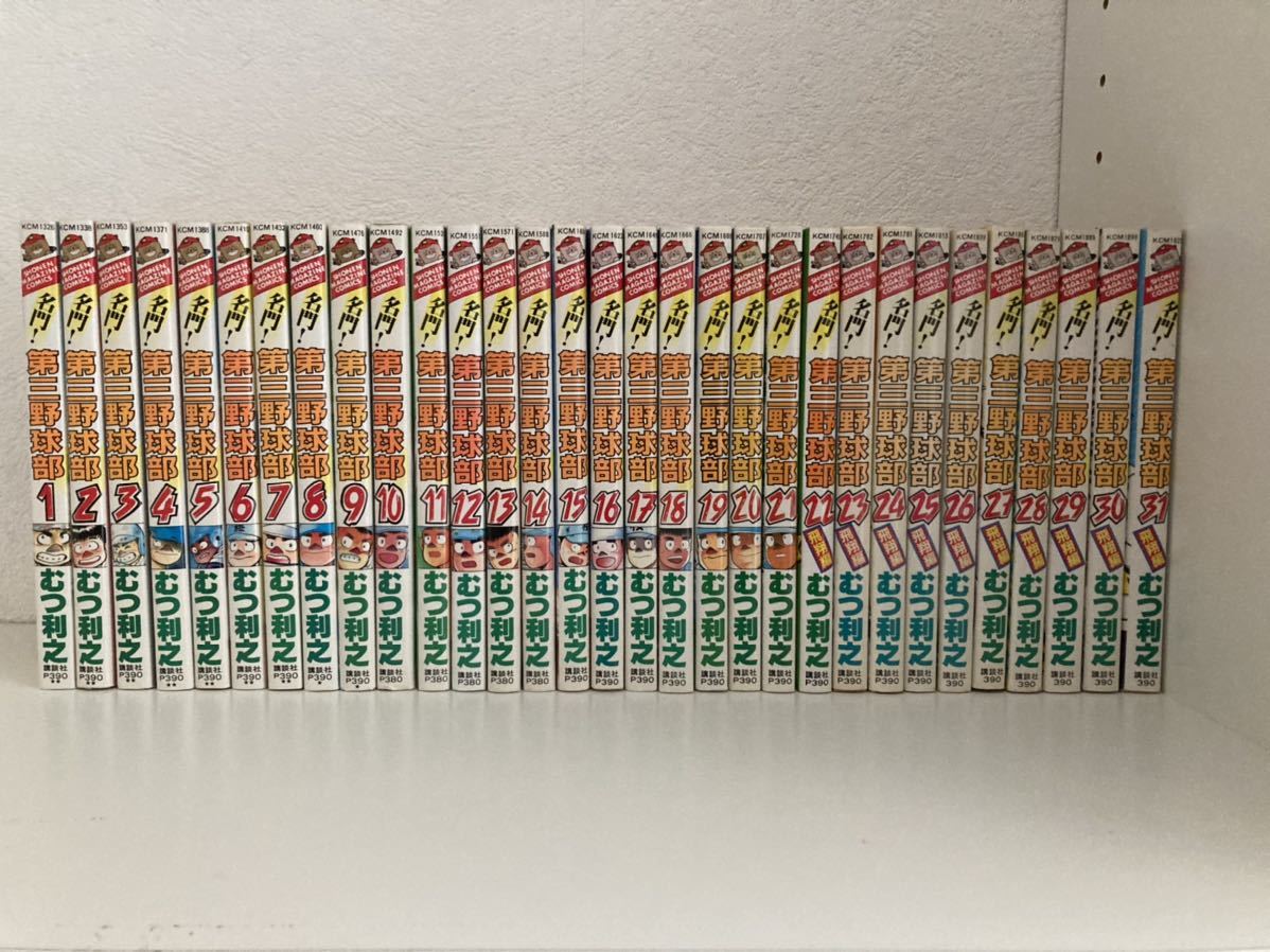 コンピューたん】ジョージ秋山 ヒットコミックス 昭和45年初版. ヒット