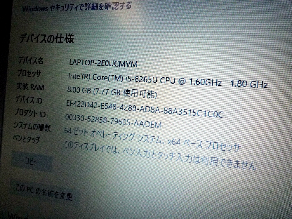 ★TOSHIBA/東芝★ノート★dynabook B65/EP★COREi5★ジャンク★