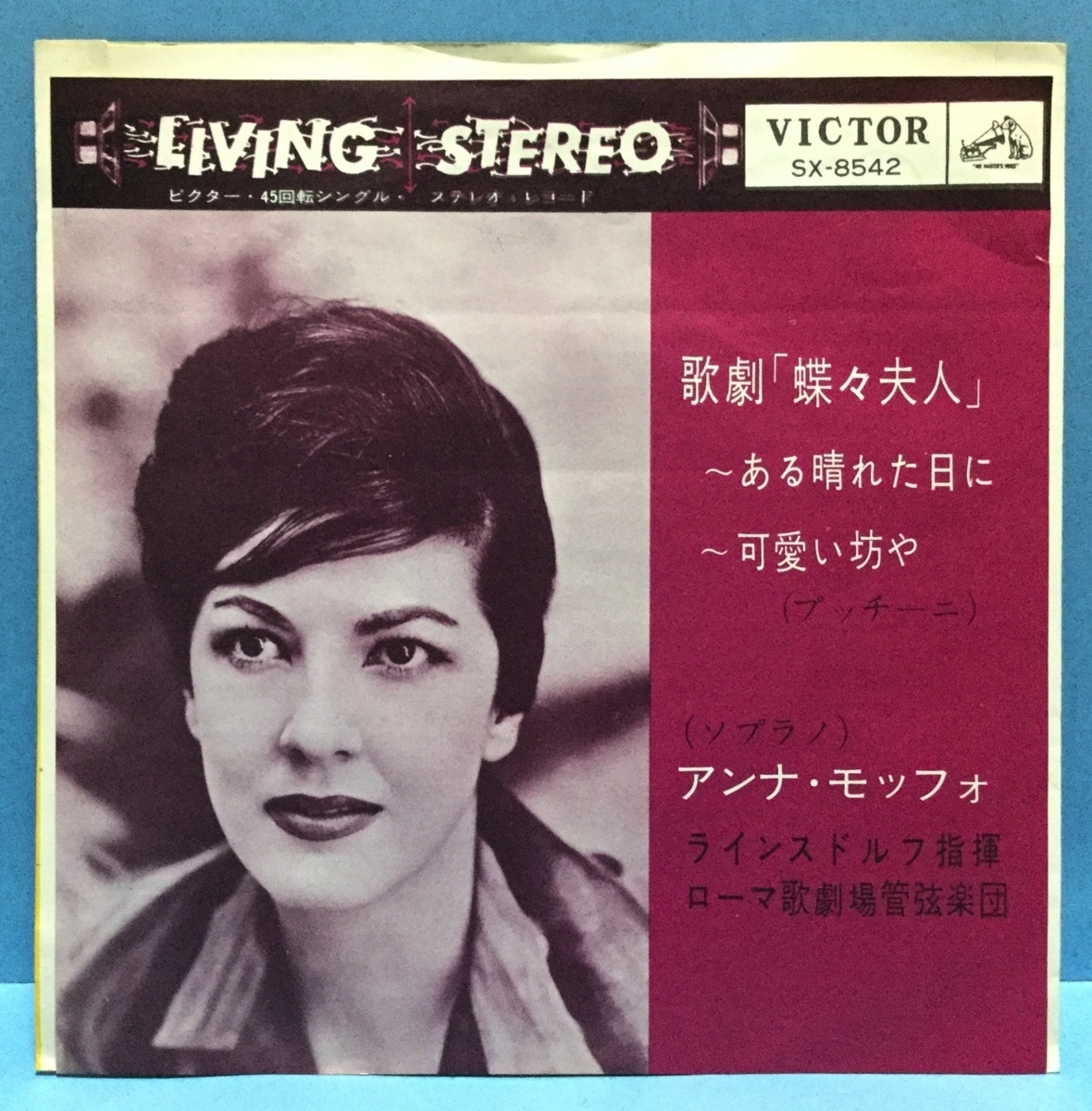 Ep クラシック プッチーニ 歌劇 蝶々夫人 アンナ モッフォ 日本盤 オペラ 売買されたオークション情報 Yahooの商品情報をアーカイブ公開 オークファン Aucfan Com