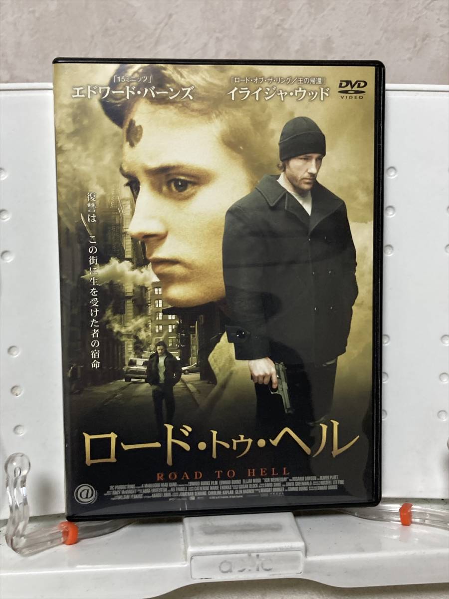 Dvd ロード トゥ ヘル イライジャ ウッド エドワード バーンズ Why M その他 売買されたオークション情報 Yahooの商品情報をアーカイブ公開 オークファン Aucfan Com