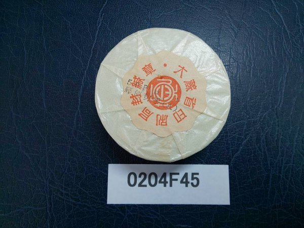 0204F45 日本切手 第4次ローマ字入りコイル 中宮寺菩薩像 50円ロール切手 *未開封