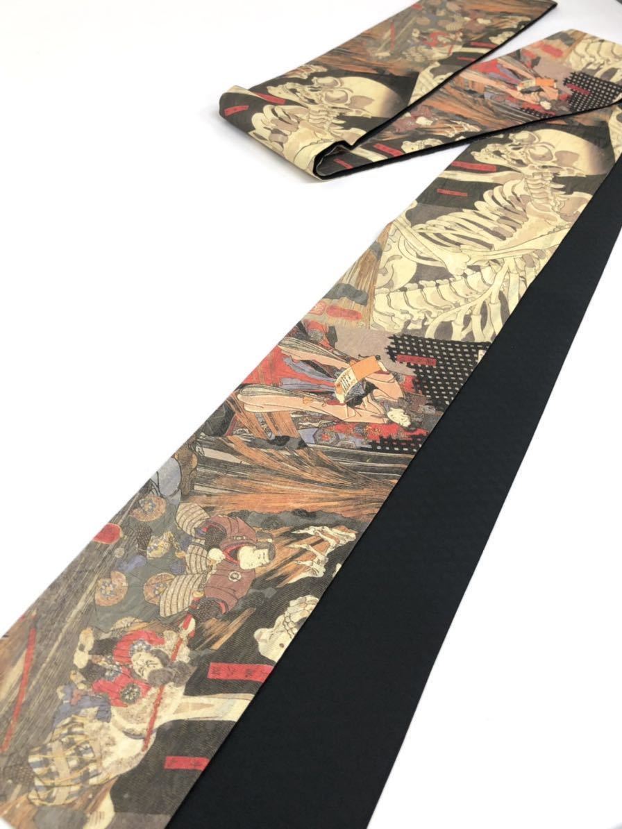 歌川国芳『相馬の古内裏』 髑髏 滝夜叉姫 浮世絵 半幅帯 金通し 正絹  