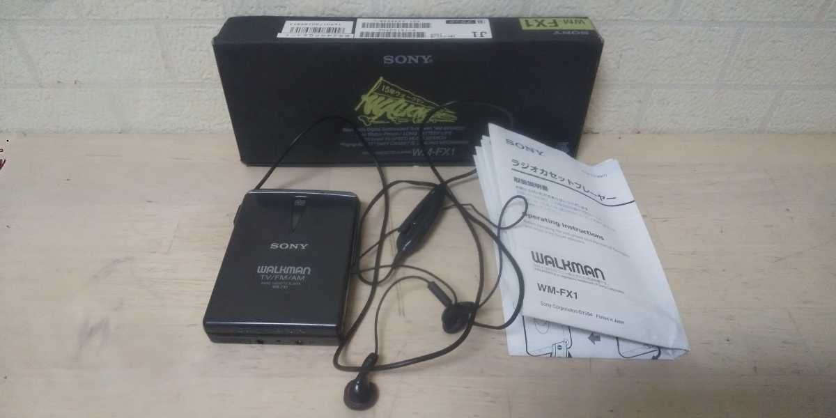 整備品 SONY WALKMAN WM-FX1 カセットプレーヤー 本体 SONY ラジオ機能
