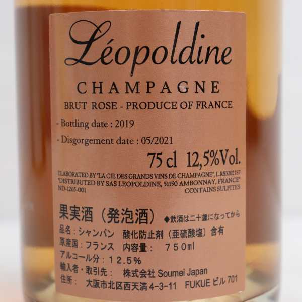 ソウメイ ロゼ Soumei Rose 750ml 箱なし シャンパン
