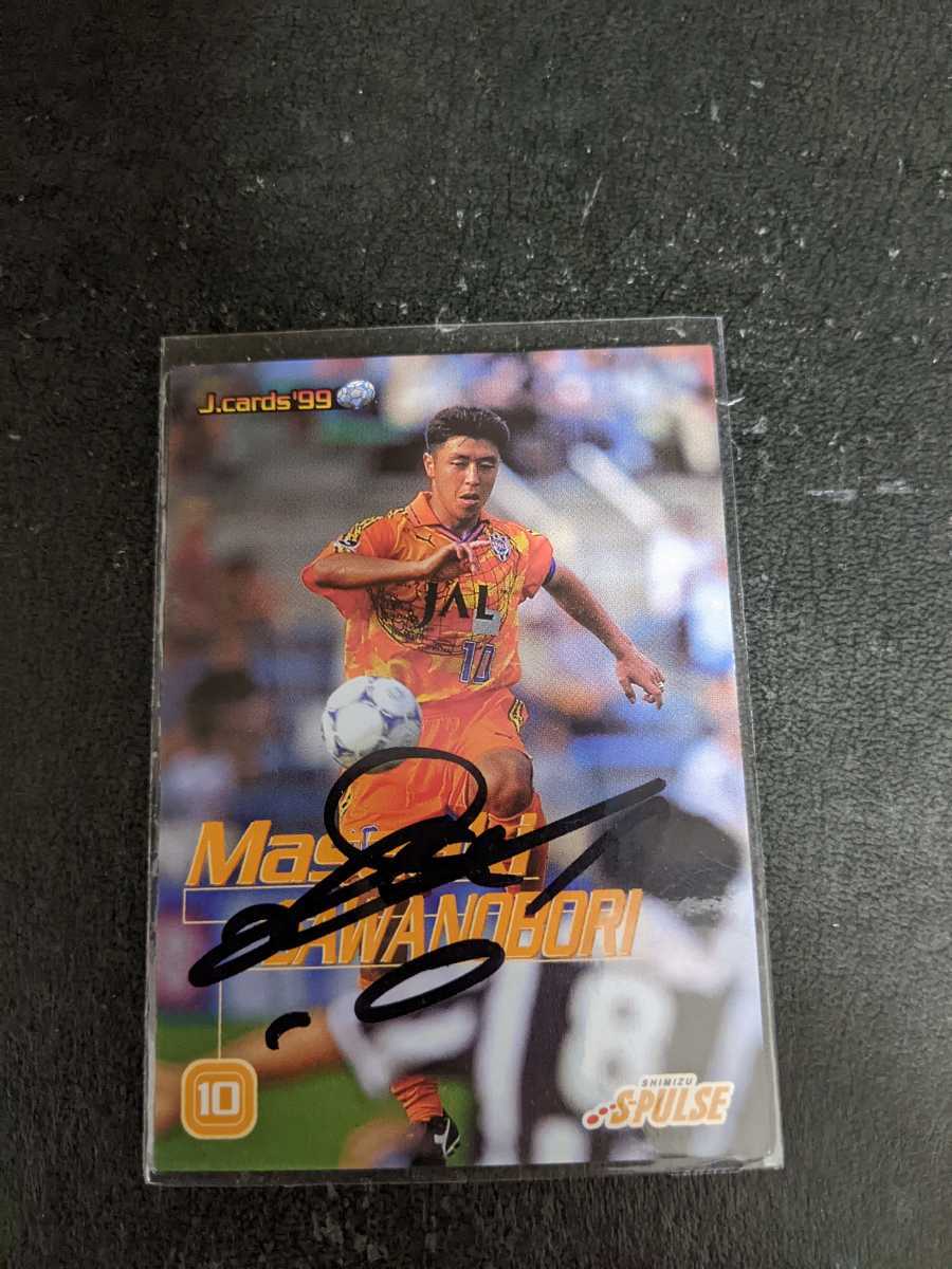 清水エスパルス 澤登正朗 直筆サインカード(サイン)｜売買された