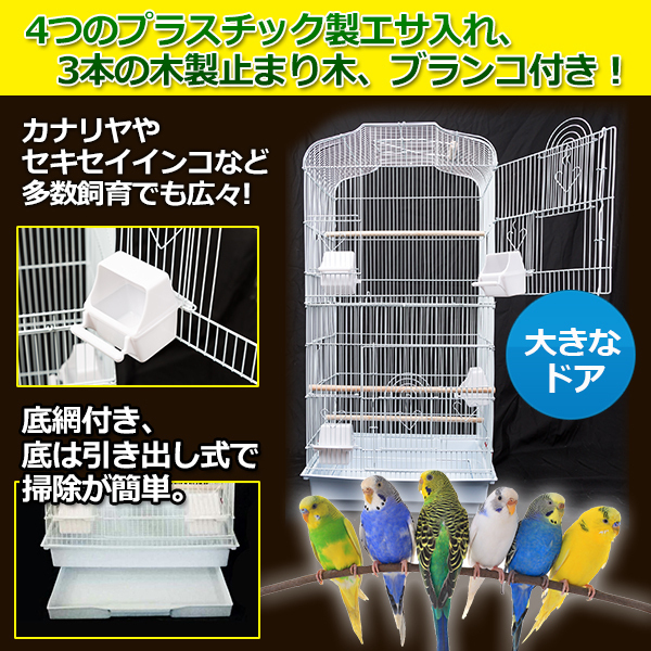 鳥かご バードゲージ 大型 鳥小屋 セキセイインコ 小鳥 可愛い ゲージ ペット用品 多数飼育 白 ホワイト 鳥かご 売買されたオークション情報 Yahooの商品情報をアーカイブ公開 オークファン Aucfan Com