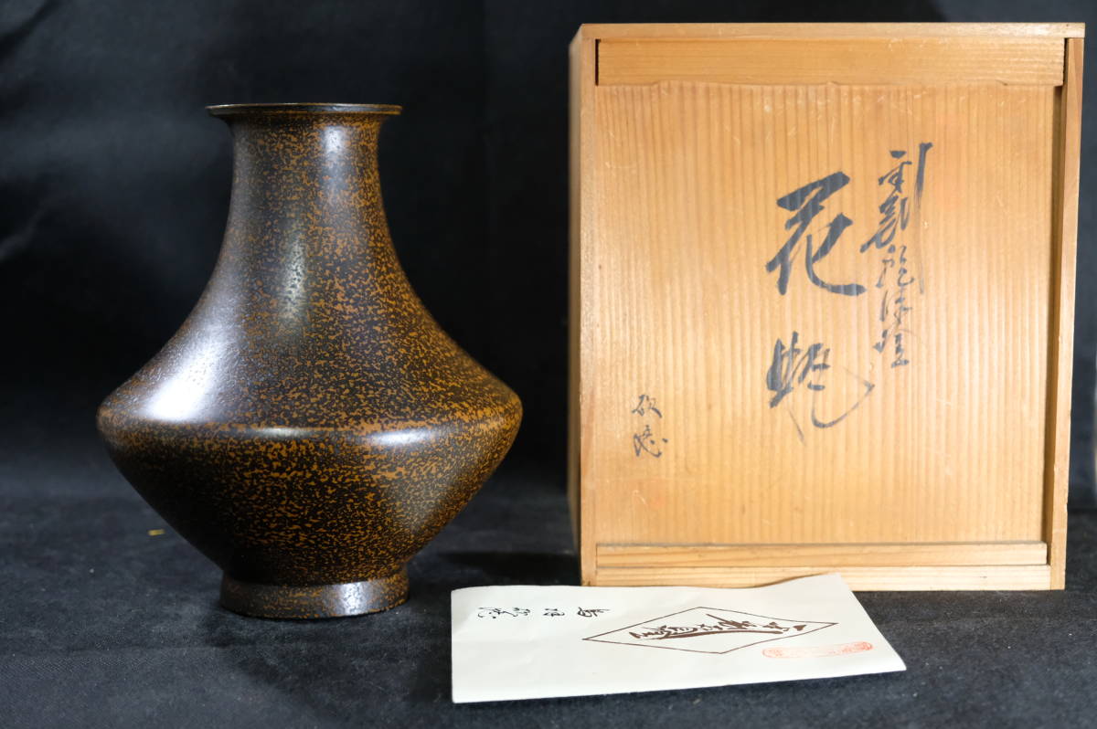 鳥羽硬忍 作 金剛乾漆塗 花瓶 共箱 |鳥羽清一|無形文化財|金剛石目塗 