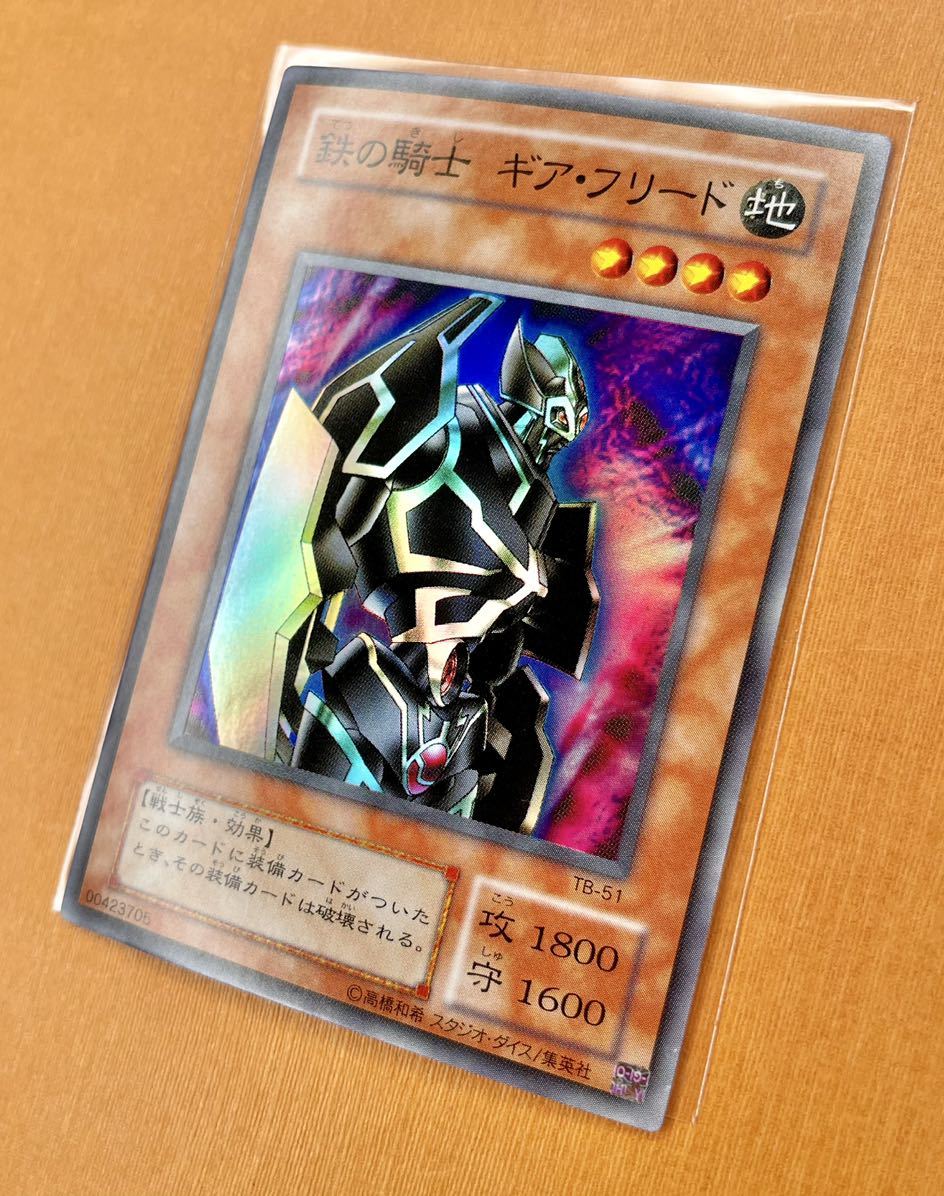 遊戯王 初期 鉄の騎士 ギア フリード スーパーレア Gearfried The Iron Knight Tb 51 千眼の魔術書 管理0527 23 デュエルモンスターズシリーズ 売買されたオークション情報 Yahooの商品情報をアーカイブ公開 オークファン Aucfan Com