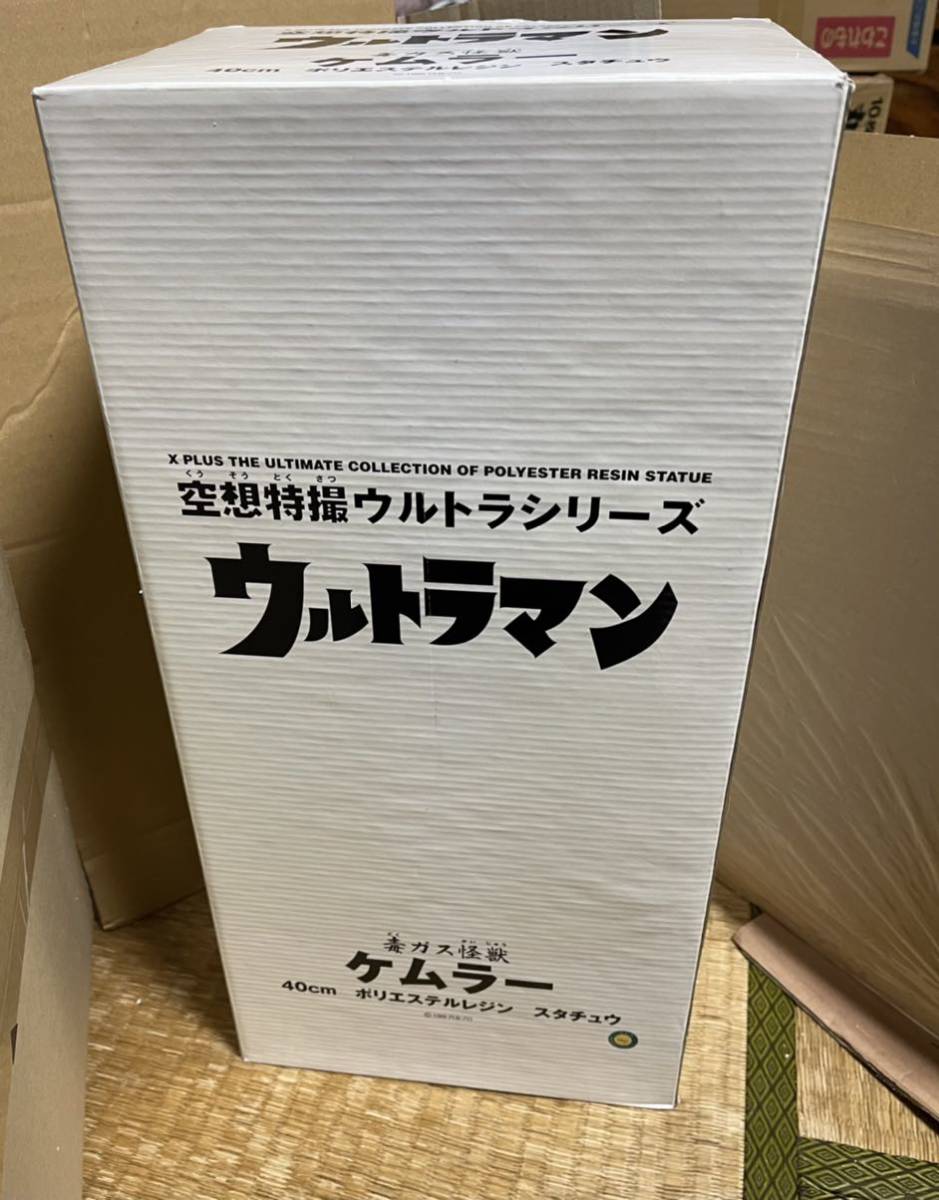  エクスプラス 空想特撮シリーズ 毒ガス怪獣 ケムラー リアルマスターコレクション(ウルトラマン)｜売買されたオークション情報、yahooの商品情報をアーカイブ公開 - オークファン ウルトラマン