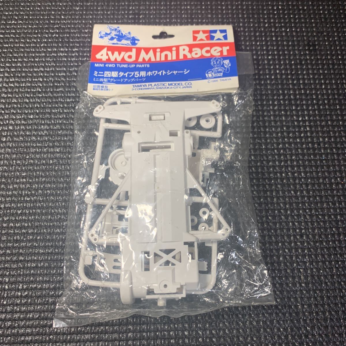 ミニ四駆 ミニ四駆タイプ5用ホワイトシャーシ 未開封品 【タミヤ・超速 