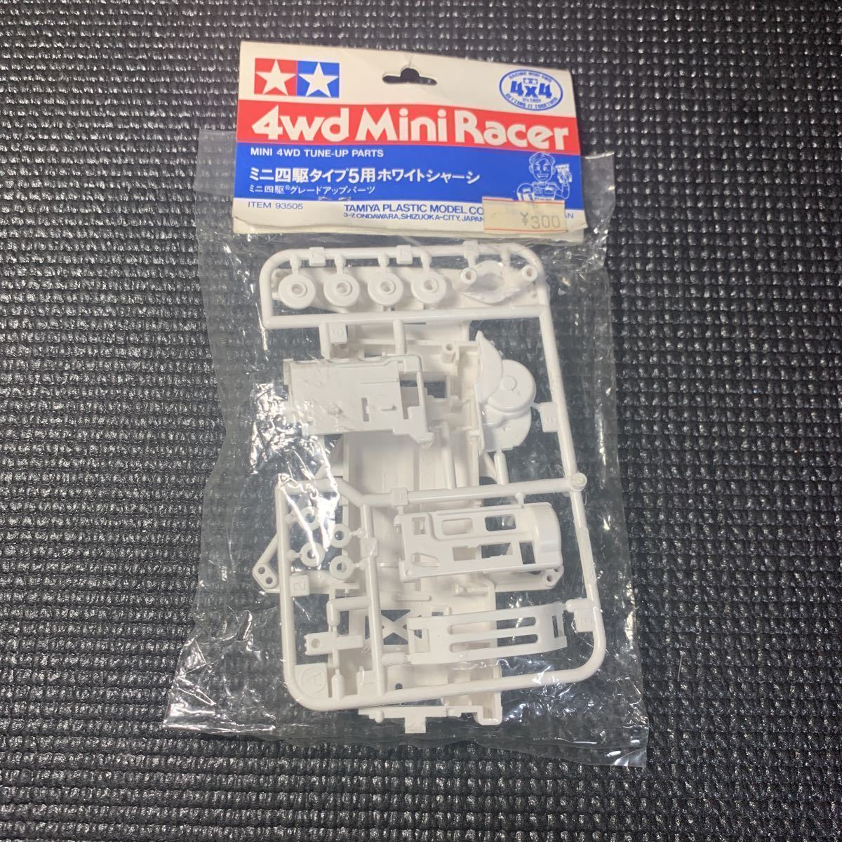 ミニ四駆 ミニ四駆タイプ5用ホワイトシャーシ 未開封品 【タミヤ・超速 
