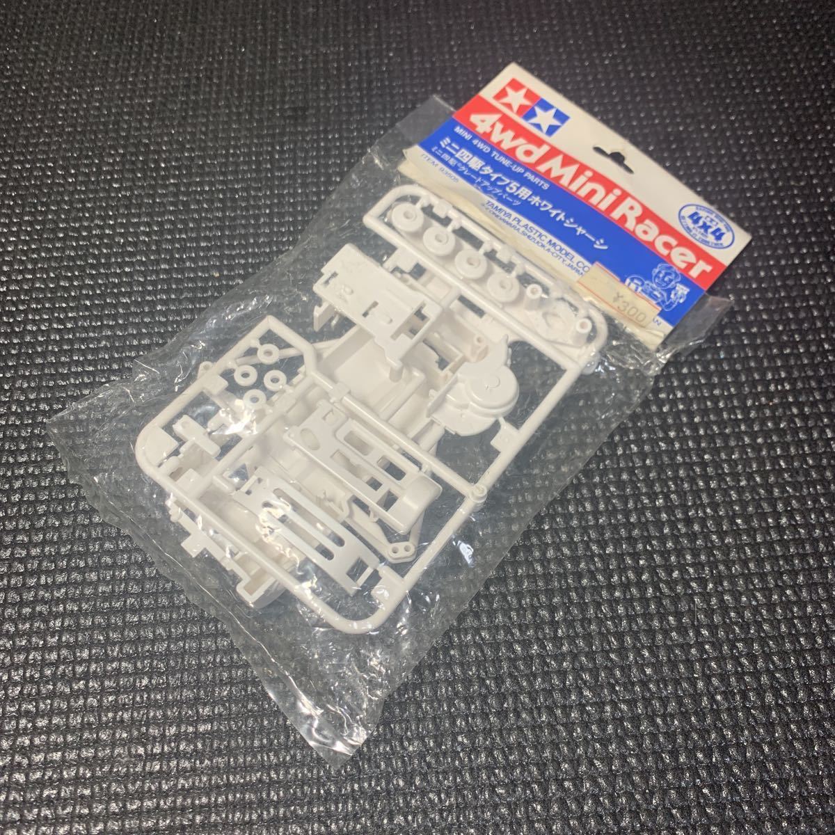 ミニ四駆 ミニ四駆タイプ5用ホワイトシャーシ 未開封品 【タミヤ・超速 