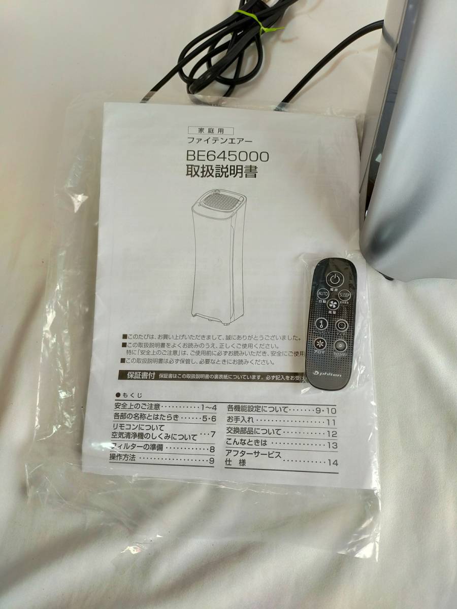 定価165000円 美品 ファイテン エアー 空気清浄機 phiten air