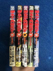 柳生十兵衛死すの値段と価格推移は 21件の売買情報を集計した柳生十兵衛死すの価格や価値の推移データを公開