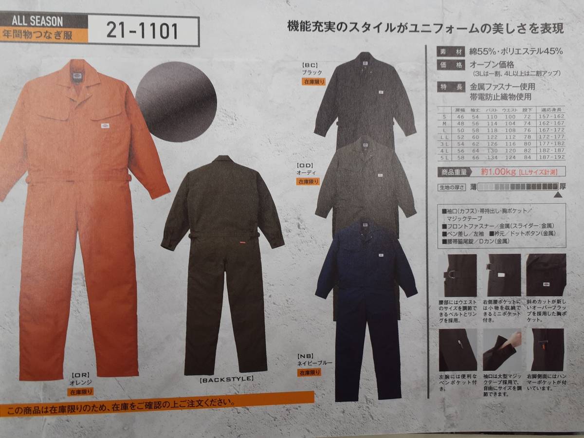 1101ディッキーズつなぎ オレンジ Lサイズ 最後の一枚 オーバーオール 売買されたオークション情報 Yahooの商品情報をアーカイブ公開 オークファン Aucfan Com