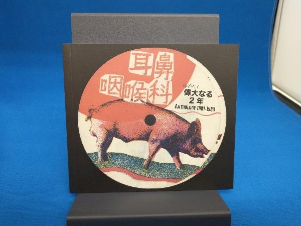 Anthology Velvet 14th carnation velvet 通販 |本 Album : 耳鼻咽喉科