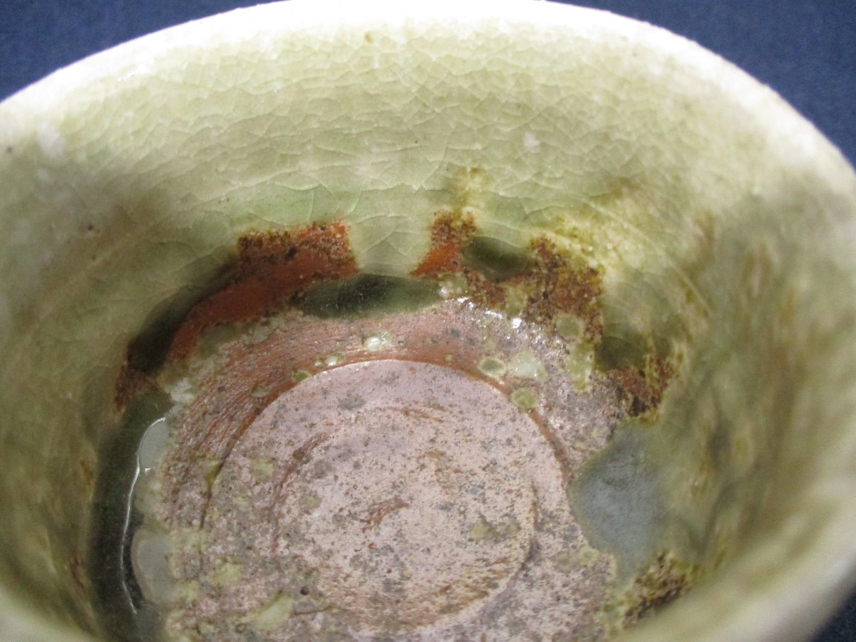 C3784 新歓嗣「伊賀焼 ぐい呑」共箱 略歴き 箱書 陶印 陶器 和食器 酒 