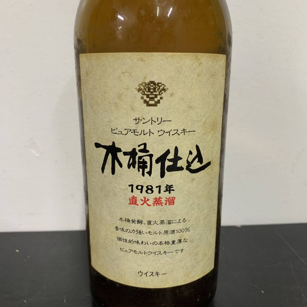 V108 未開栓 SUNTORY サントリー 木桶仕込 1981 750ml直火蒸留 ピュア