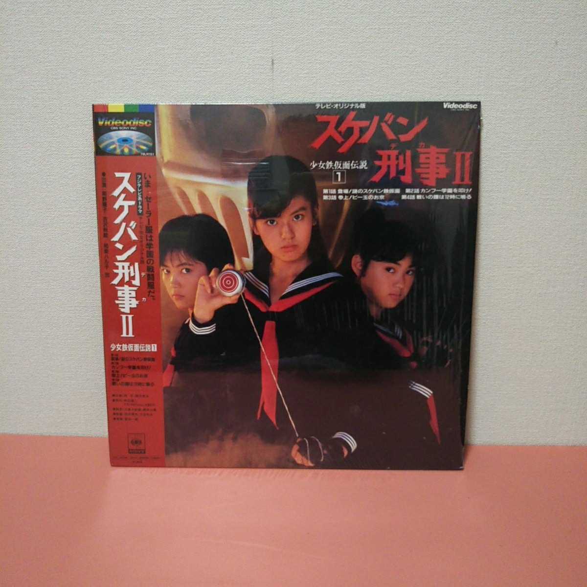 スケバン刑事台本 南野陽子のサイン付き
