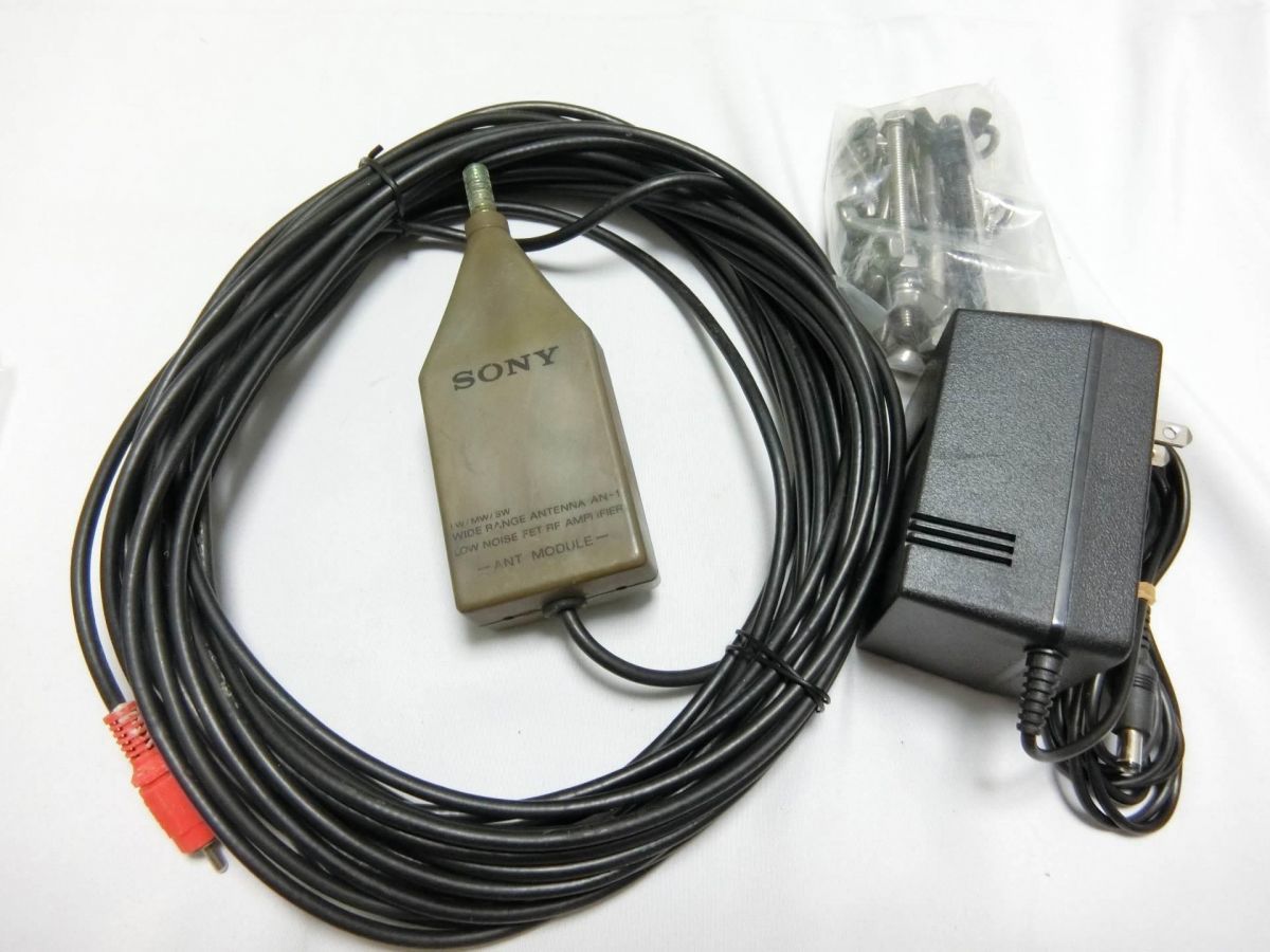 SONY ソニー AN-1 LW/MW/SWワイドレンジ アンテナ 正常動作保証  